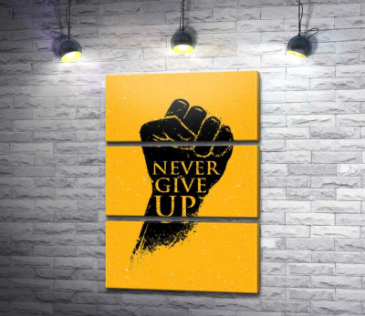 Модульная картина "Мотивационная надпись: "Never Give Up""