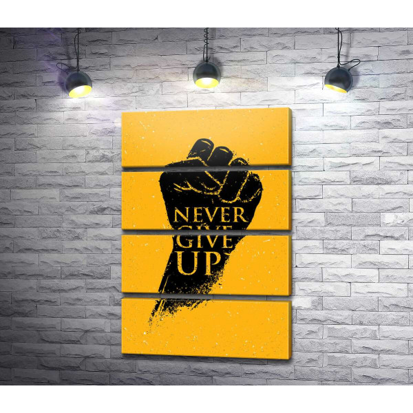 Мотиваційний напис:"Never Give Up"
