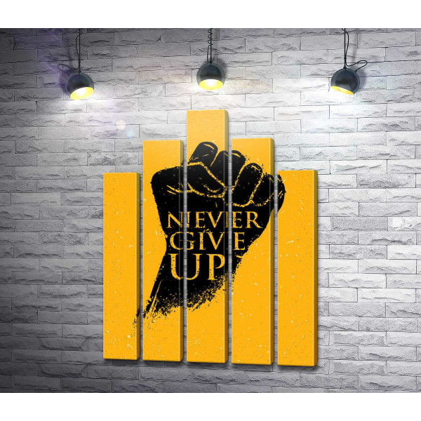Мотивационная надпись: "Never Give Up"