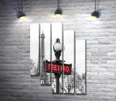 Табличка "Метро" на фоне Эйфелевой башни