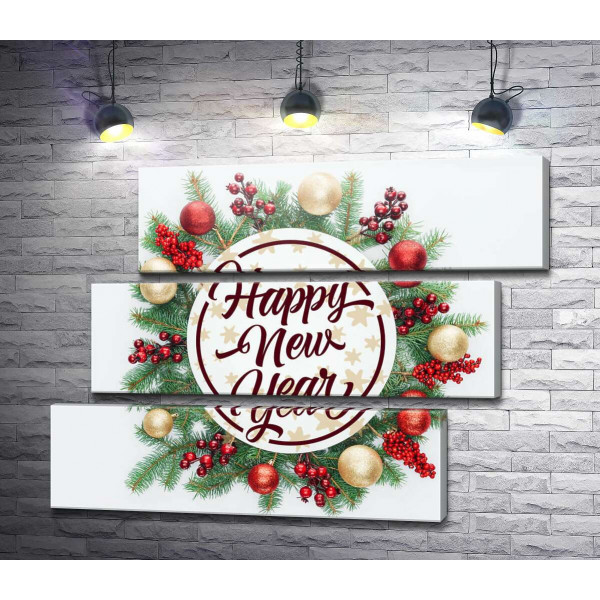 Новогоднее пожелание: Happy new year