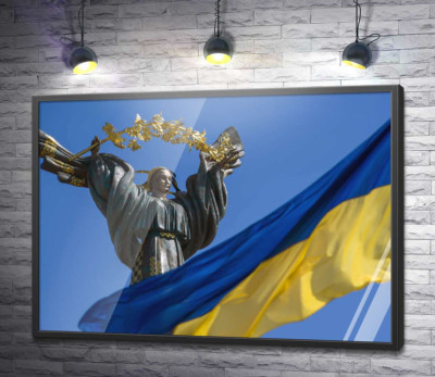 Постер "Прапор України на тлі Монументу Незалежності"