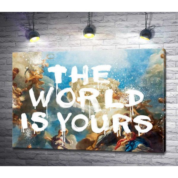 Мир принадлежит вам - The world is yours
