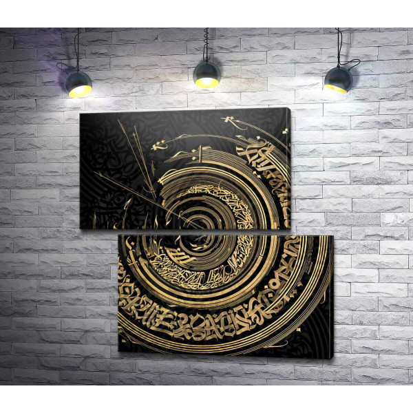 Арабская каллиграфия на диске