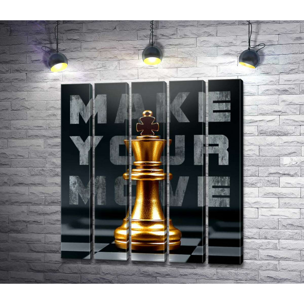 Золотой шахматный король: Сделай свой ход