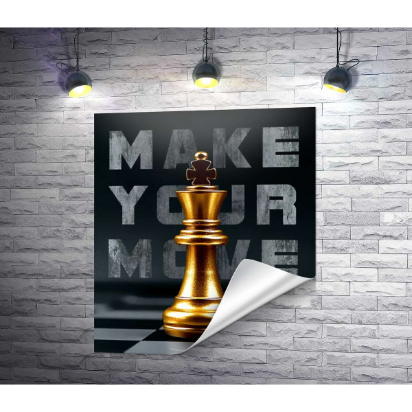 Золотий шаховий король: Зроби свій хід