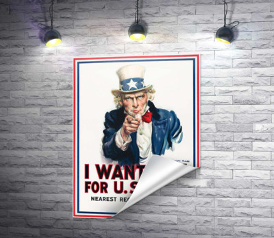 Плакат военного рекрутинга в США (I want you for US army)
