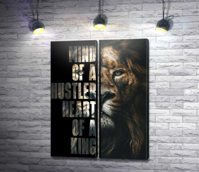 Лев и надпись "Mind of a hustler, heart of a king"