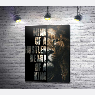Лев і напис "Mind of a hustler, heart of a king"