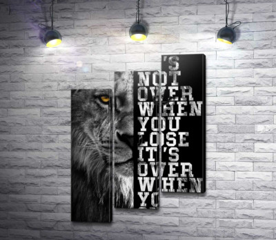 Модульна картина "Лев і напис "It's not over when you lose, it's over when you quit""