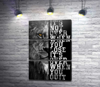 Модульная картина "Лев и надпись "It's not over when you lose, it's over when you quit""