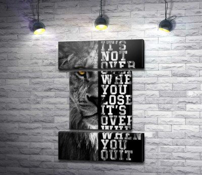Модульная картина "Лев и надпись "It's not over when you lose, it's over when you quit""