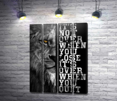 Модульна картина "Лев і напис "It's not over when you lose, it's over when you quit""