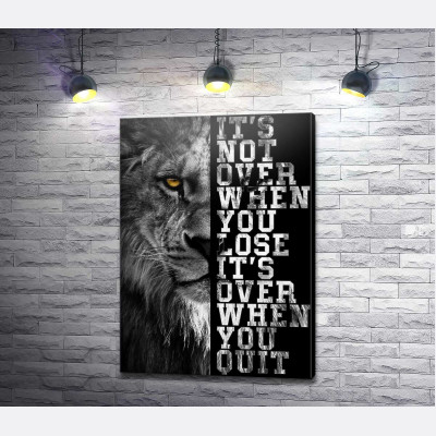 Лев и надпись "It's not over when you lose, it's over when you quit"