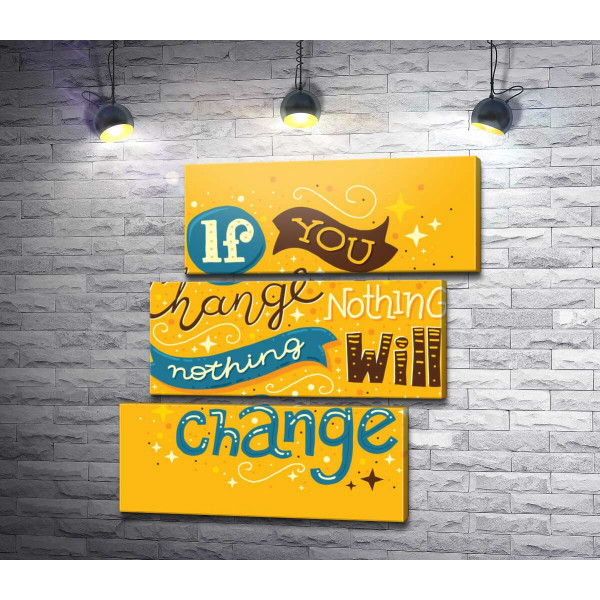 Мотивационный плакат: If you change nothing - nothing will change