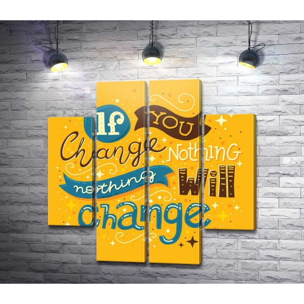 Мотивационный плакат: If you change nothing - nothing will change