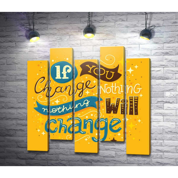 Мотиваційний плакат: If you change nothing - nothing will change
