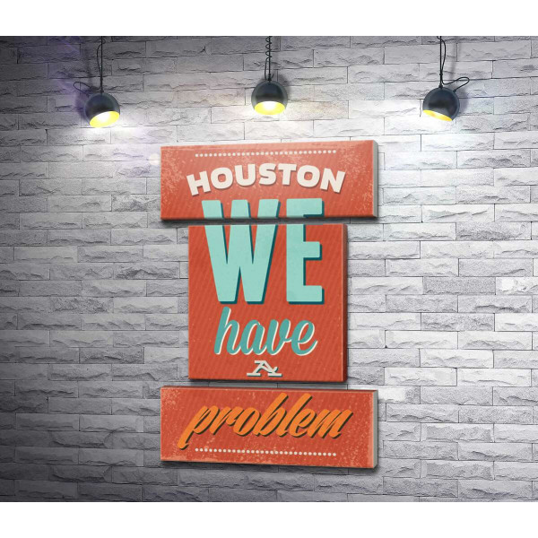 Мотивационный плакат: Houston we have a problem
