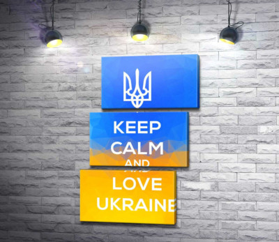 Модульная картина "Лозунг "Keep Calm and Love Ukraine""