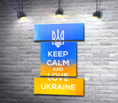 Модульна картина "Гасло "Keep Calm and Love Ukraine""