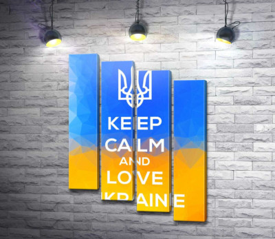 Гасло "Keep Calm and Love Ukraine"