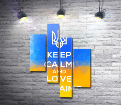 Гасло "Keep Calm and Love Ukraine"