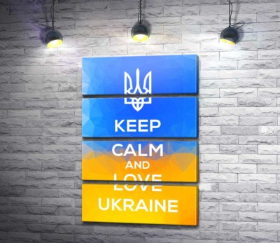 Лозунг "Keep Calm and Love Ukraine"