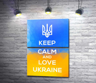 Модульна картина "Гасло "Keep Calm and Love Ukraine""
