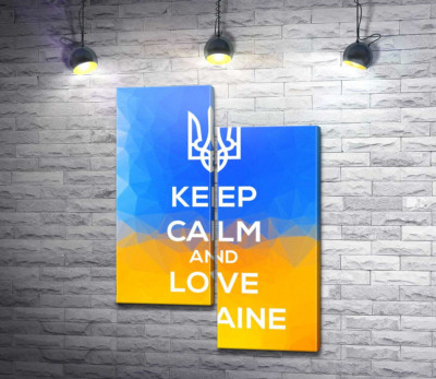 Модульна картина "Гасло "Keep Calm and Love Ukraine""