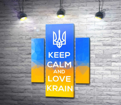Модульная картина "Лозунг "Keep Calm and Love Ukraine""