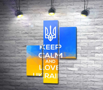 Гасло "Keep Calm and Love Ukraine"
