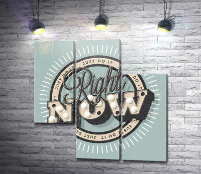 Модульна картина "Мотиваційний плакат: Just do it right now"