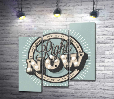 Модульна картина "Мотиваційний плакат: Just do it right now"