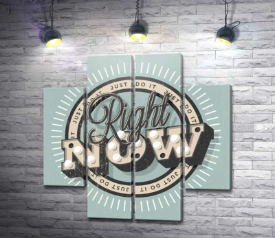 Мотивационный плакат: Just do it right now