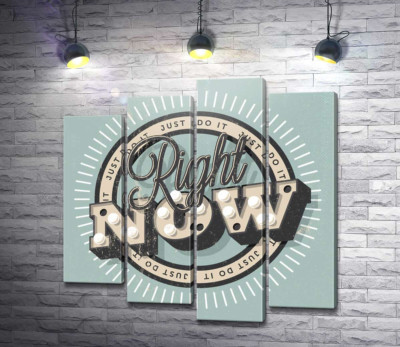 Мотиваційний плакат: Just do it right now