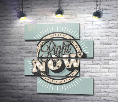 Модульна картина "Мотиваційний плакат: Just do it right now"