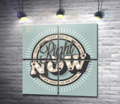 Модульная картина "Мотивационный плакат: Just do it right now"