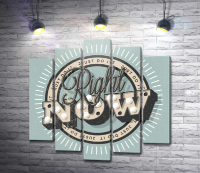 Модульна картина "Мотиваційний плакат: Just do it right now"