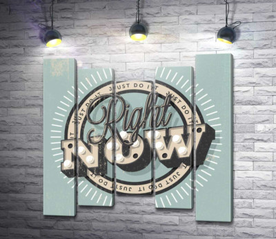 Модульна картина "Мотиваційний плакат: Just do it right now"