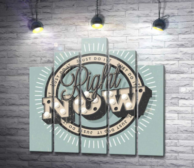 Мотиваційний плакат: Just do it right now
