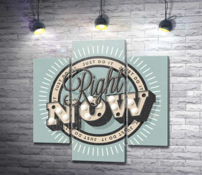 Модульная картина "Мотивационный плакат: Just do it right now"