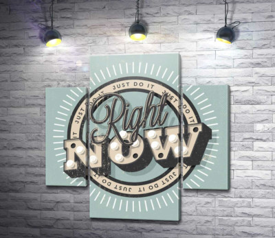 Модульна картина "Мотиваційний плакат: Just do it right now"