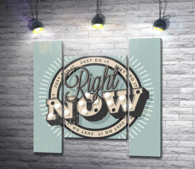 Мотивационный плакат: Just do it right now