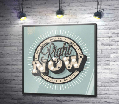 Постер "Мотиваційний плакат: Just do it right now"