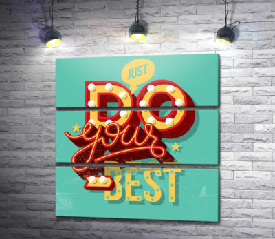 Модульная картина "Мотивационный плакат: Just do your best"