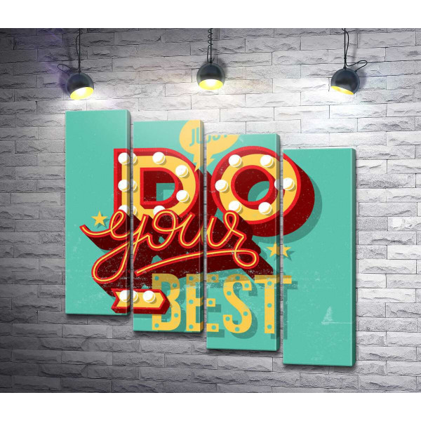 Мотивационный плакат: Just do your best