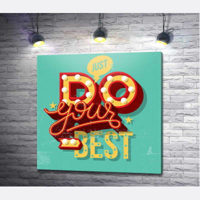 Мотиваційний плакат: Just do your best