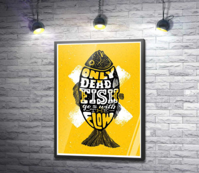 Постер "Мотиваційний плакат: Only dead fish goes with the flow"