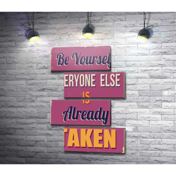 Мотивационный плакат: Be yourself, everyone else is already taken