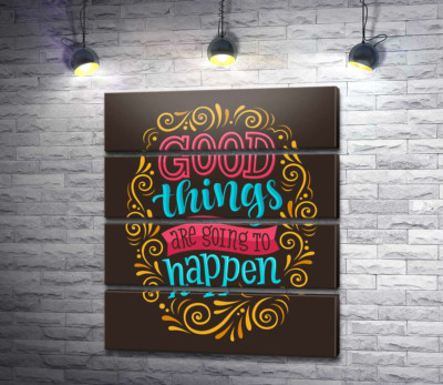 Модульная картина "Мотивационный плакат: Good things are going to happen"